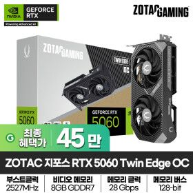 상품 이미지: ZOTAC GAMING 지포스 RTX 5060 Twin Edge OC D7 8GB 그래픽카드