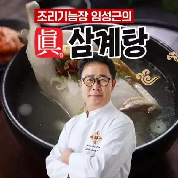 상품 이미지: 조리기능장 의 진 삼계탕1kg x 8팩