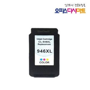 상품 이미지: 호환재생잉크 CL-946XL 칼라/대용량 MG2490 MX499 MG3090 MG2990 MG2590 MG2490 IP289 IP2890