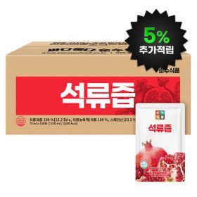 상품 이미지: 석류즙 (5%추가적립) 100포 실속형 석류 원액 주스 (~5/19)