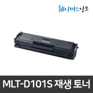 상품 이미지: MLT-D101S (맞교환) 재생토너 SCX-3405F M-2164 2165 SF-760P SCX-3405W ML-2168W 2165W 400F 3400