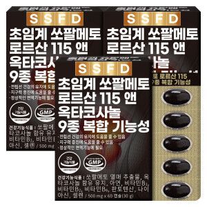 상품 이미지: 쏘팔메토 옥타코사놀 6개월분(180캡슐) 초임계 로르산 115mg 전립선건강