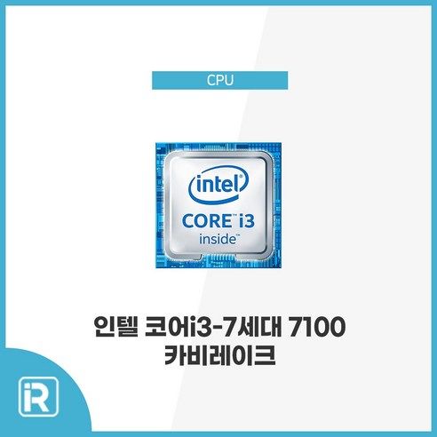 상품 이미지: 인텔 코어 카비레이크 CPU i3-7100