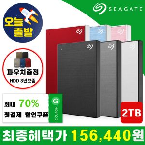 상품 이미지: 2TB 블랙 외장하드 One Touch HDD 데이터복구+신제품+