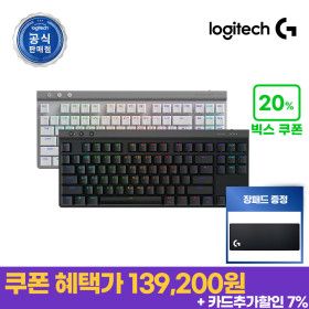 상품 이미지: 로지텍코리아 로지텍G G515 LIGHTSPEED TKL 무선 게이밍 키보드 +장패드 증정로지텍G 공식판매점