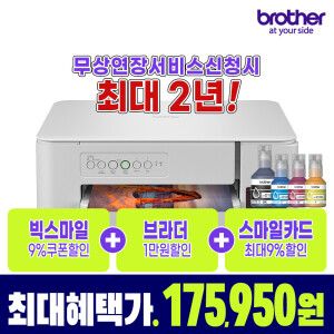 상품 이미지: DCP-T436W 정품무한잉크 복합기 프린터 무선WiFi 4세대