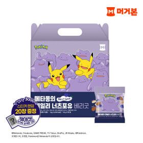 상품 이미지: 머거본 메타몽의 데일리 너츠포유 베리굿 1 000G (20Gx50봉)