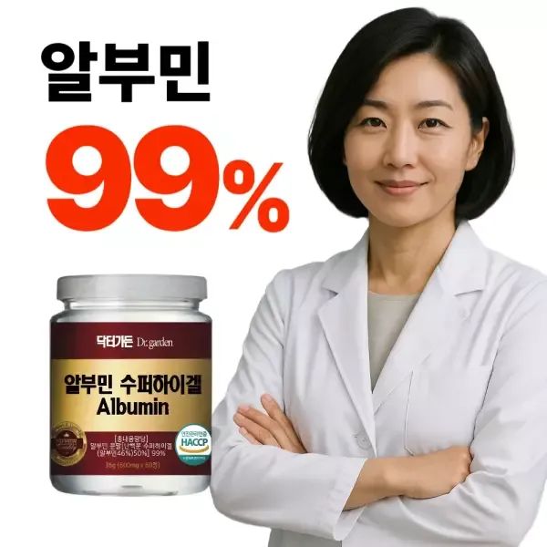 상품 이미지: 알부민 알부민영양제 35,640mg 고함량 HACCP 식약청인증