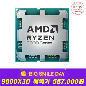 상품 이미지: AMD 라이젠7-6세대 9800X3D (그래니트 릿지) (멀티팩 정품) _(7만원 상당)붉은사막 쿠폰100%증정