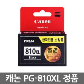 상품 이미지: PG-810XL 검정/대용량/정품 잉크 MG3570 MG3670 MX537 MX477 TS5170