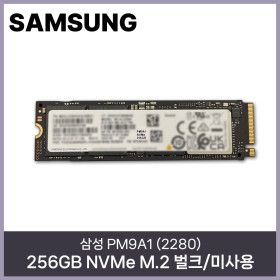 상품 이미지: 삼성 PM9A1 (2280) 256GB NVMe M.2 벌크/미사용 HMC