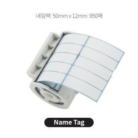 상품 이미지: 네모닉 라벨 전용 방수 네임택_MLC-3211W5N