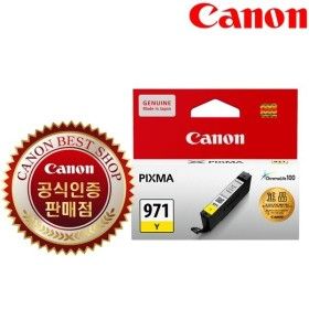 상품 이미지: 캐논 CLI-971Y (노랑) 정품잉크 MG5790 5795 7790