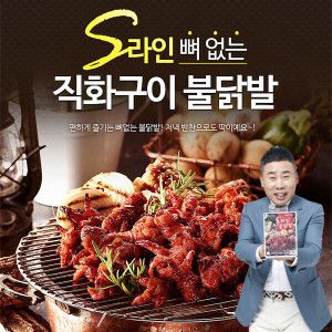 상품 이미지: 원앙닭발 뼈없는 S라인 불닭발 230g x 5팩(매운맛 순한맛)