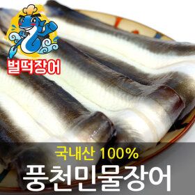 상품 이미지: 벌떡장어 국내산 풍천 민물장어 1kg  손질후 700~750g