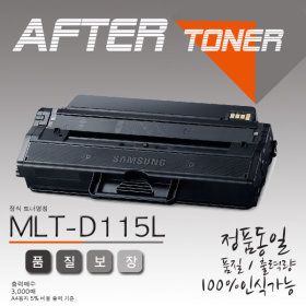 상품 이미지: 삼성전용재생 SL-m2830dw 국산 MLT-D115L