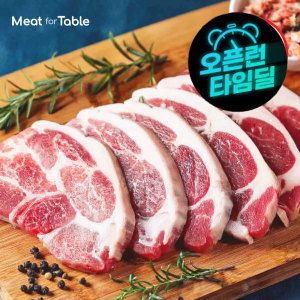 상품 이미지: (신선집중) 미트포테이블 목살 1kg+1kg (총2KG) 외 구이 숯불 수육용 삼겹살