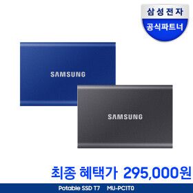 상품 이미지: 삼성 포터블 외장하드 외장SSD 삼성T7 1TB 공식인증 MU-PC1T0H/WW 블루 (빅세일) +파우치