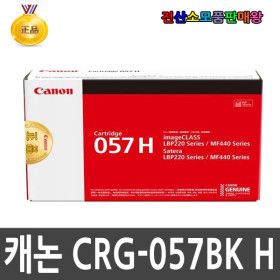 상품 이미지: 캐논 정품 CRG-057H LBP-2293dwkg LBP-223dw 대용량