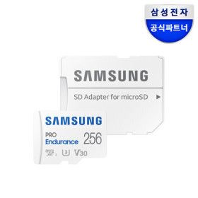 상품 이미지: 삼성전자 삼성 마이크로SD PRO Endurance 256GB MB-MJ256KA/APC