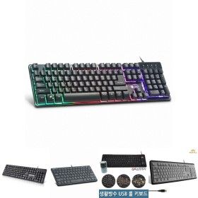 상품 이미지: LED 게이밍 키보드 유선 RGB 백라이트/PC/자판기/심플/판/연결/자판/USB/가정용/기본/유에스비/컴퓨터/가정