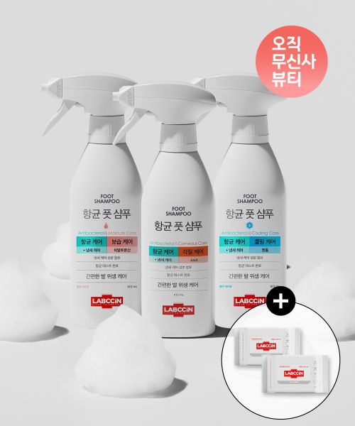상품 이미지: 항균 풋샴푸 3종 세트 구성 410ML + 랩신 손소독티슈 2개입 추가 증정