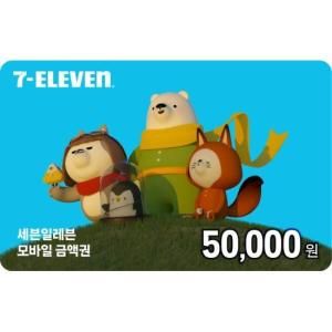 상품 이미지: (세븐일레븐) 지마켓 세븐일레븐 모바일상품권 5만원권