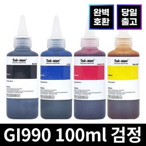 상품 이미지: 캐논 GI-990 호환 무한 잉크 리필 충전 100ml 검정