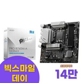 상품 이미지: MSI PRO B760M-A DDR4 II