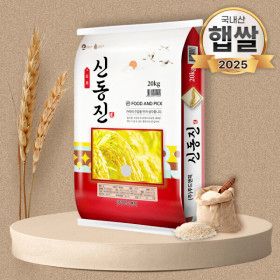 상품 이미지: (신선집중) 푸드앤픽 신동진쌀 20kg  쌀20키로 25년 특등급 햅쌀