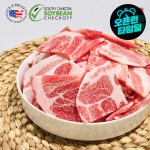 상품 이미지: (신선집중) 미국산 목전지 슬라이스 500g x 4팩 (총2kg)
