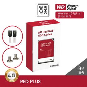 상품 이미지: -공식- WD Red Plus 6TB WD60EFPX NAS 하드디스크 (5400RPM/256MB/CMR)