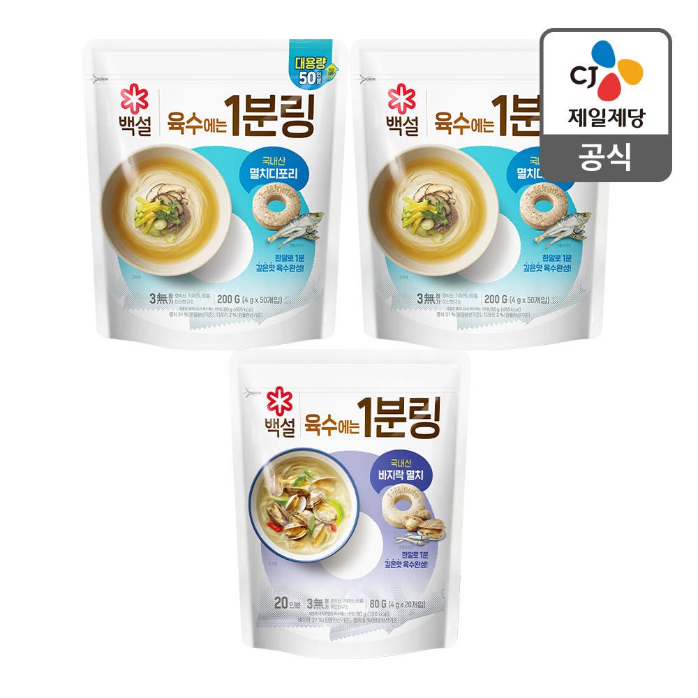 상품 이미지: 1분링 멸치디포리 200g 2개 + 80g 택 1개 (멸치