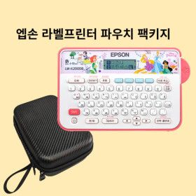 상품 이미지: 엡손 LW-K200DB50 파우치 팩키지 라벨기 파우치 기본라벨지 건전지포함 디즈니라벨프린터