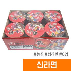 상품 이미지: 농심 신라면 (소컵/박스/6입)