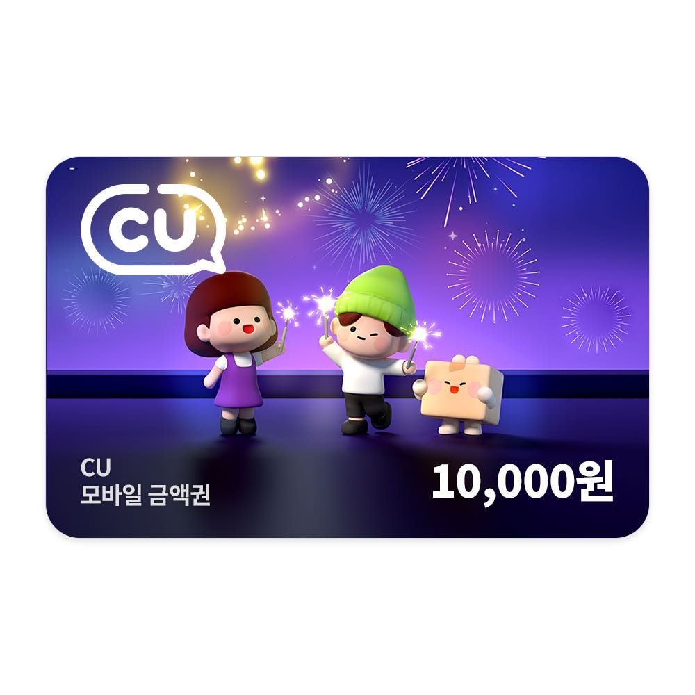 상품 이미지: CU모바일상품권 10,000원