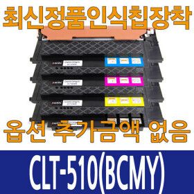 상품 이미지: 삼성 재생 토너 CLT-K510S 검정 SL-C510 C513 C563