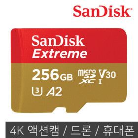상품 이미지: 마이크로SD카드 Extreme 256GB / V30 / A2 / 최대 쓰기 속도 130MB/s / 최대  읽기 속도 190MB/s