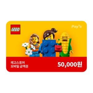 상품 이미지: (레고스토어) 모바일 금액권 5만원권