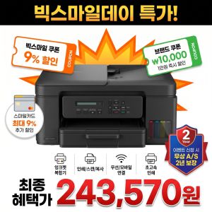 상품 이미지: 브라더 DCP-T730DW 정품 무한 잉크젯 복합기 무상 A/S 워런티 총 2년
