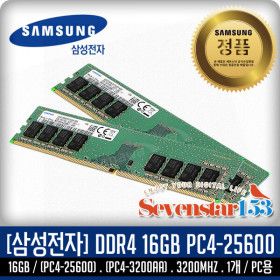 상품 이미지: 삼성전자 DDR4-3200 (16GB) PC4-25600 / (23년 신품) ~SS153