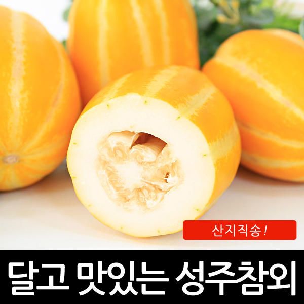상품 이미지: 성주 꿀참외 못난이 11kg (포장재포함/실중량 10kg) 가정용 랜덤과