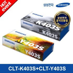 상품 이미지: 삼성전자 정품토너 CLT-K403S+CLT-Y403S (검정+노랑) 컬러토너 패키지