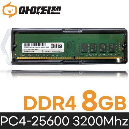 상품 이미지: 비티즈 삼성 칩 데스크탑 램8기가 DDR4 8GB PC4 25600 3200MHZ RAM 메모리
