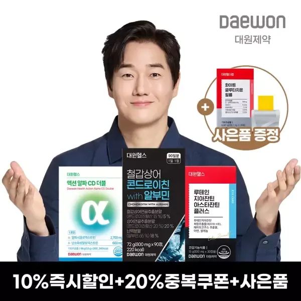 상품 이미지: [대원제약] 대원헬스 혈압엔 코엔자임Q10 / 다이어트/ 콜라겐 外 +글루타치온필름증정
