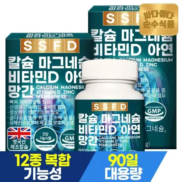 상품 이미지: 순수식품 칼슘 마그네슘 비타민D 아연 6개월분(180정x1350mg) 망간 칼마디아