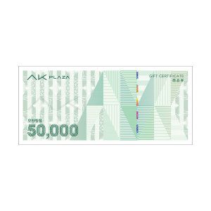 상품 이미지: (AK플라자) AK PLAZA 모바일상품권 5만원권 / AK백화점