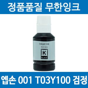 상품 이미지: 엡손 호환 001 T03Y1 검정 무한 리필 잉크 L6290 L14150 L4150 L4160 L6270