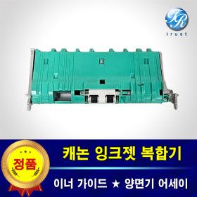 상품 이미지: 캐논 GX7091 GX7092 이너가이드 양면기 급지 롤러