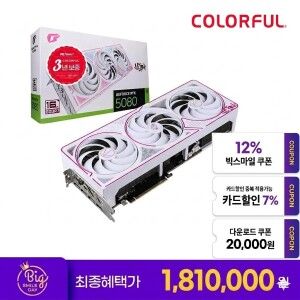 상품 이미지: COLORFUL iGame 지포스 RTX 5080 ULTRA OC D7 16GB White 피씨디렉트 + PRAGMATA 게임 코드 증정 이벤트